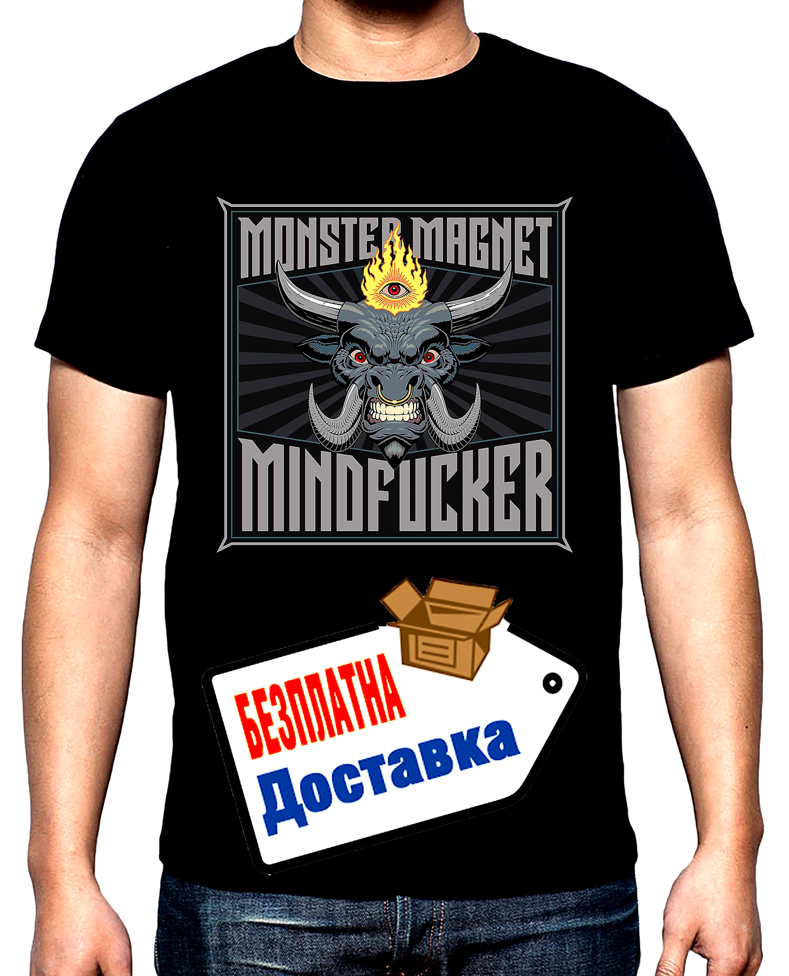 Monster Magnet, Mindfucker, мъжка тениска, 100% памук, S до 5XL